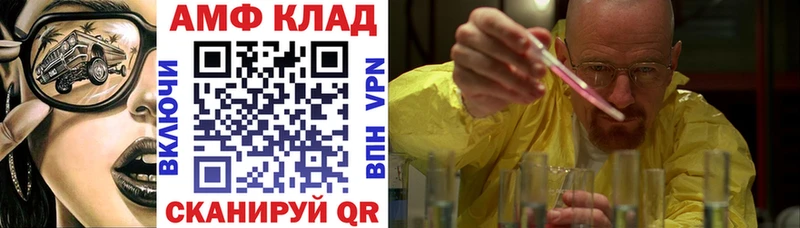 АМФЕТАМИН Розовый  Купить закладки  Харовск 