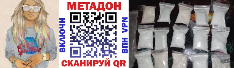 Купить где  Харовск  МЕТАДОН VHQ 