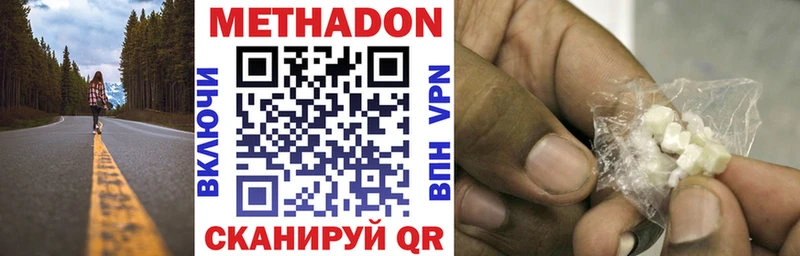 МЕТАДОН VHQ Харовск